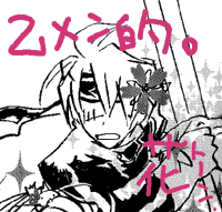乙！