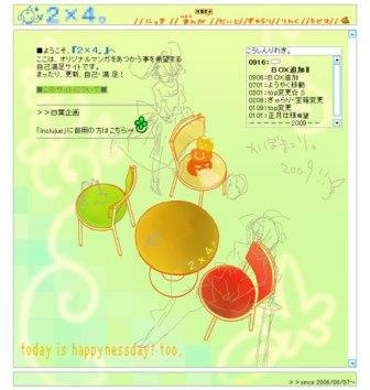 かぼー。
