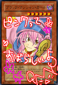 ピンクカード