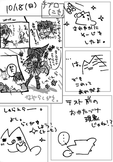 にちよう