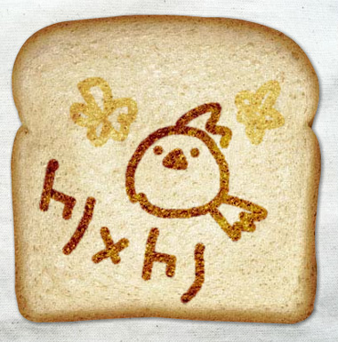 食。ぱーーーん。