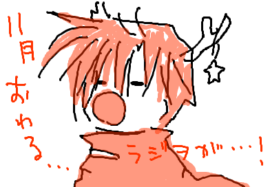 あかっぱな。