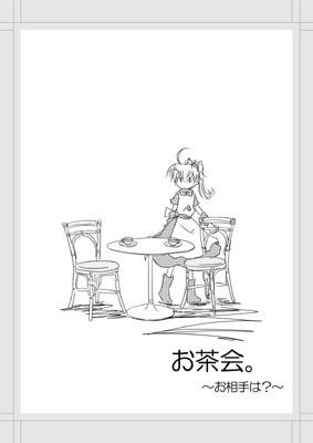 椅子！