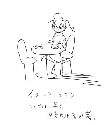 いすいす。