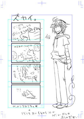 落書きの粋。域。
