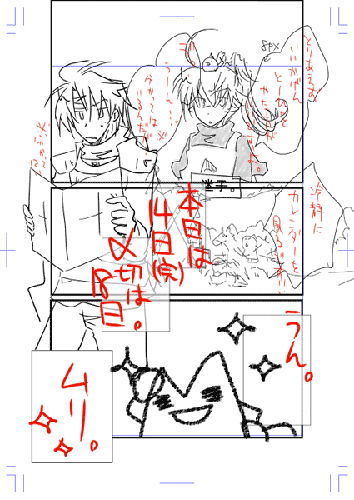 とり3/3Ｐｗ
