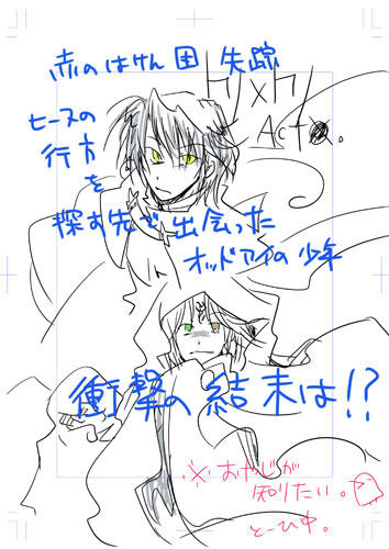 左目の色がポイントｗｗ