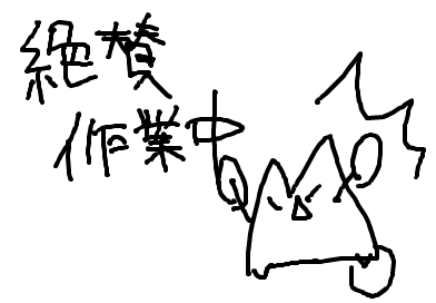 ラスパ！