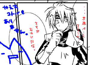 コウズ。ナニソレオイシイノ？