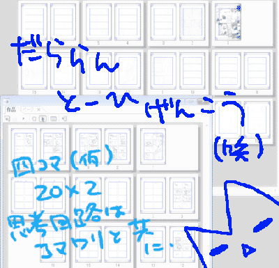 逃げてる危険。