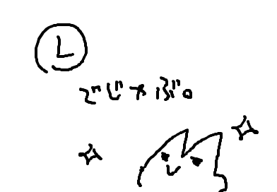 はははは！！！！(壊れ)