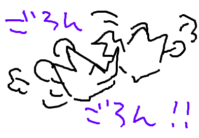 うおーうおーー！