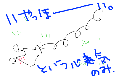 ごろーん
