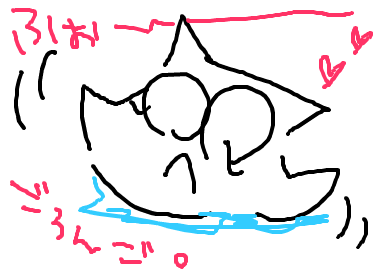 ごーろごろ！！