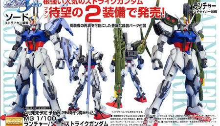 ガンプラ新作情報 4月 ガンプラブログ 雑 Life
