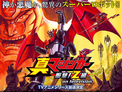 shinmazinger.jpg