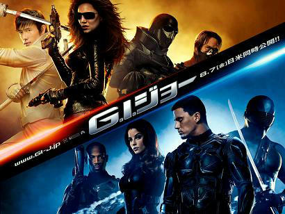 gijoe.jpg