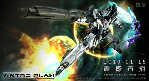 ASTRO_PLAN05.jpg