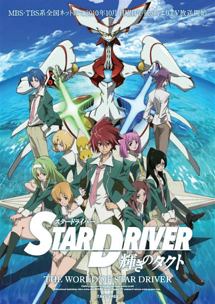 stardriver01.jpg