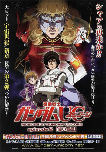機動戦士ガンダムuc Episode2と次回のepisode3 ガンプラブログ 雑 Life
