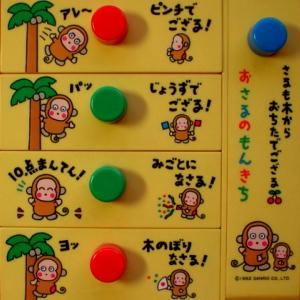 ミニチェスト