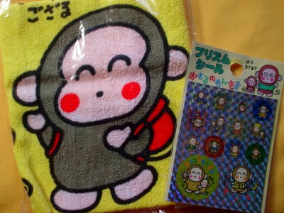 タオル&シール