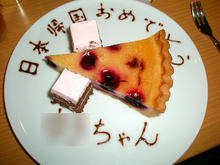 手配してくれたO、さんきゅー。