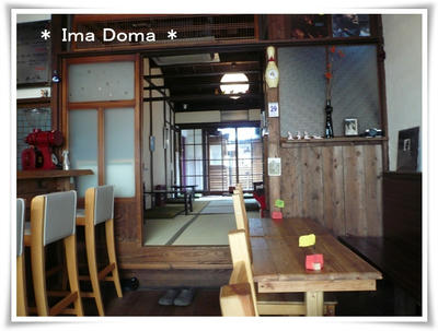 Ima Doma