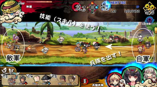 幻想戦姫 戦闘中画面