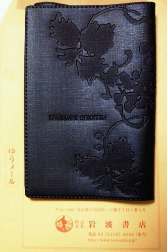 岩波文庫などのしおり数百枚 Yahoo!オークション - 岩波文庫 栞 しおり 6種7枚（裏側広辞苑