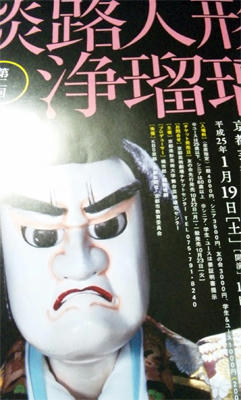bunraku2.jpg