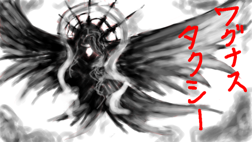 wagunasu.png