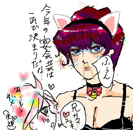 bounennkaiba.jpg