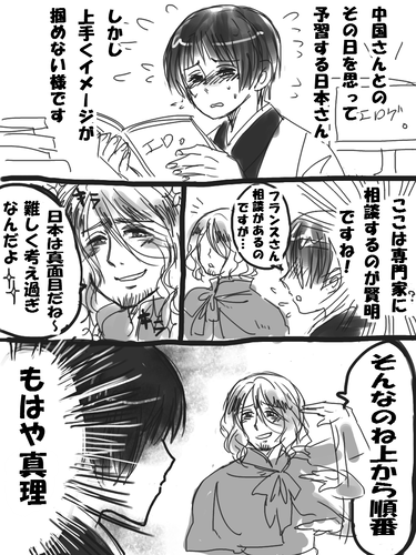フランシス兄さん講座 菊耀編 ブログ