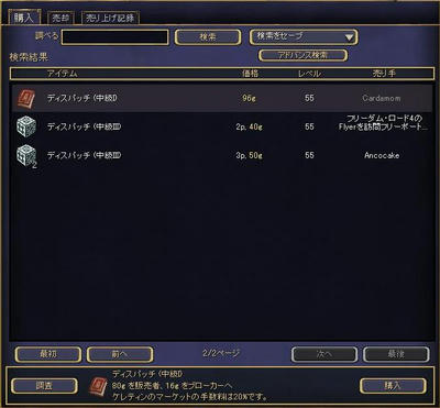 足下みよってからに・・・！