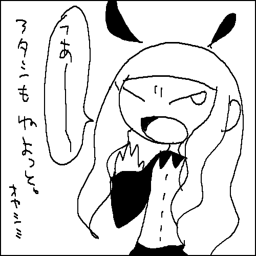 おやしみなさい Leukdesign Blog