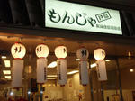 PB140056.JPG