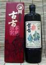 美味しい米焼酎 古古
