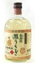美味しい黒糖焼酎 太古の黒うさぎ
