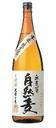 美味しい麦焼酎 自然麦 大分んもん