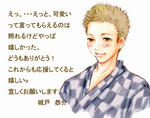 コメント恭介1