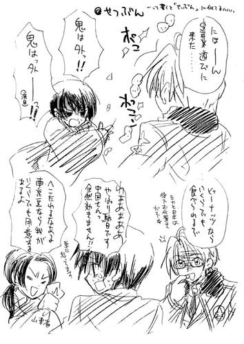 setsubun.jpg