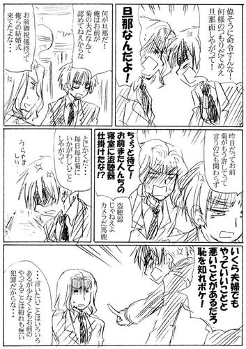 天国と地獄３