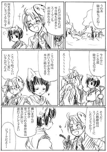 ゆきやこんこ１