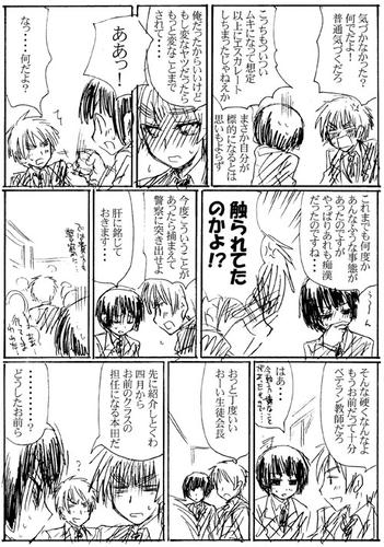 痴漢は駄目だよ２