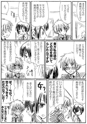 痴漢は駄目だよ３