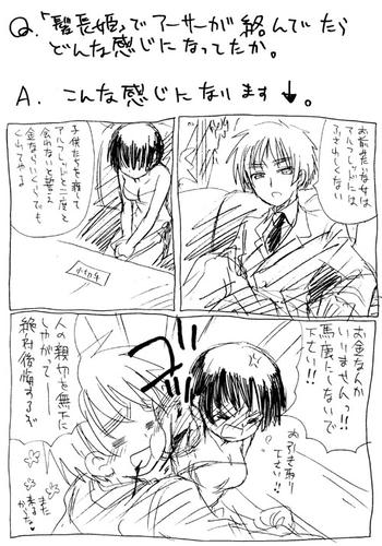 お義兄さんと私