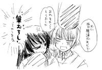 添臥その１