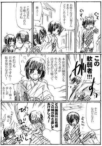 菊と桜