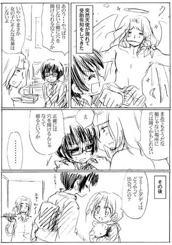 おつげ